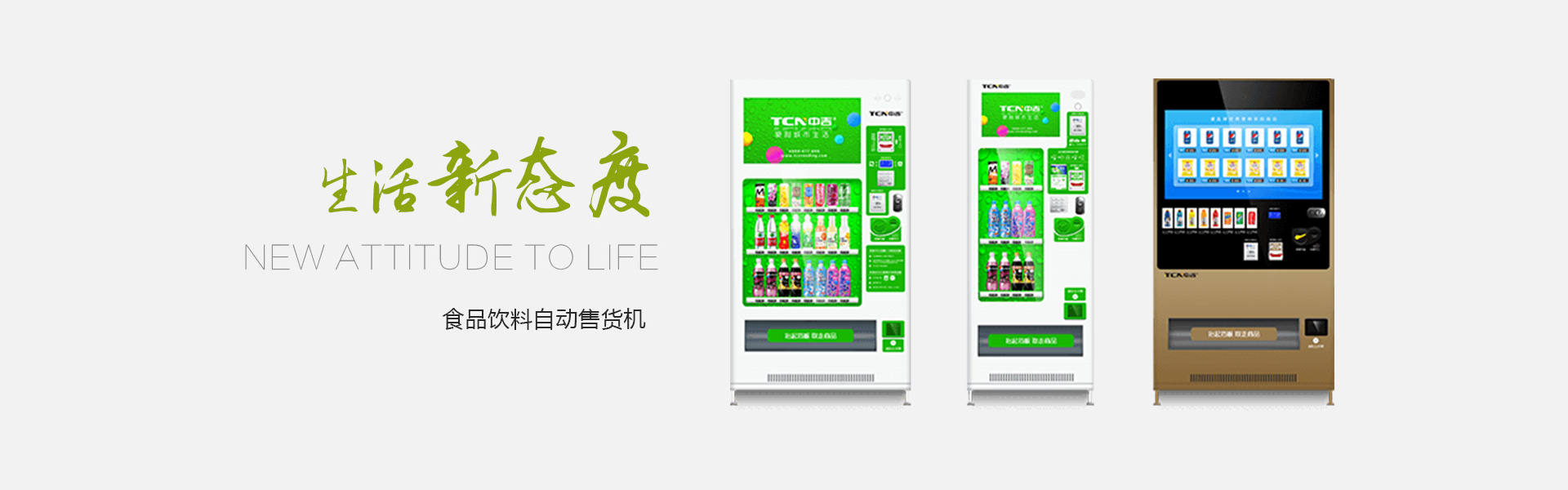 自動售貨機