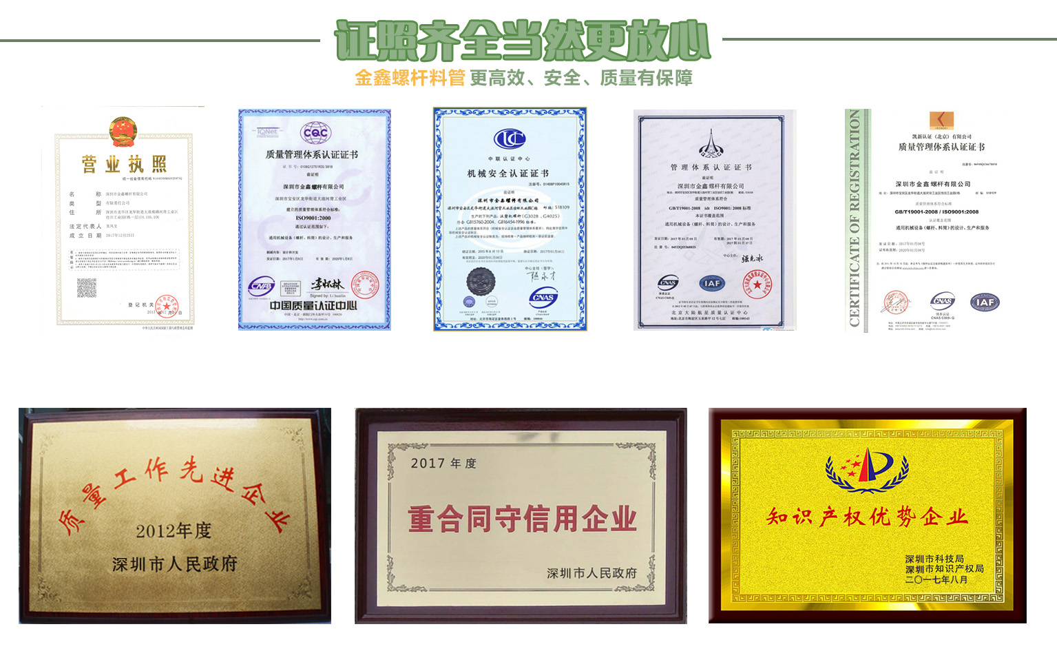 榮譽(yù)證書