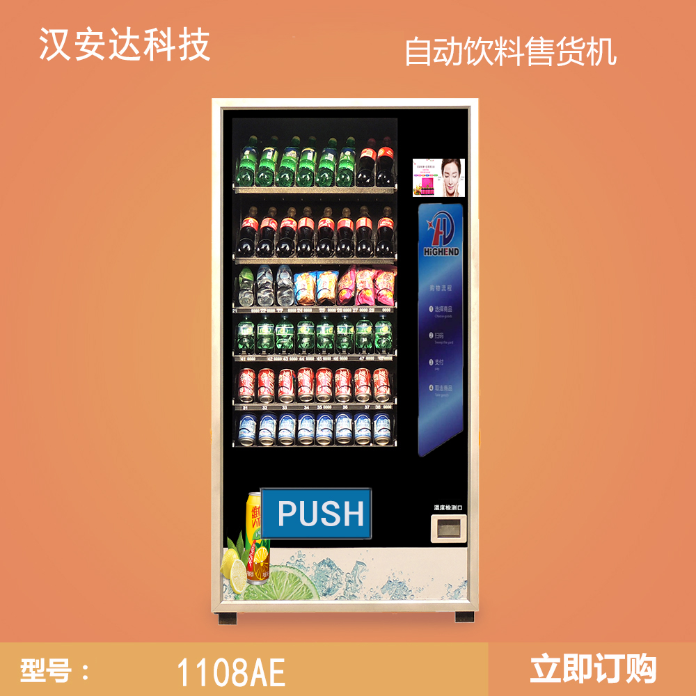 飲料自動售賣機投放攤位選擇技巧
