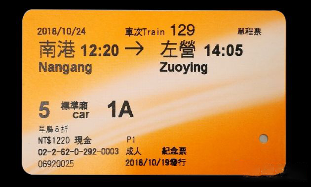 臺灣高鐵車票可自動(dòng)售貨機(jī)購買