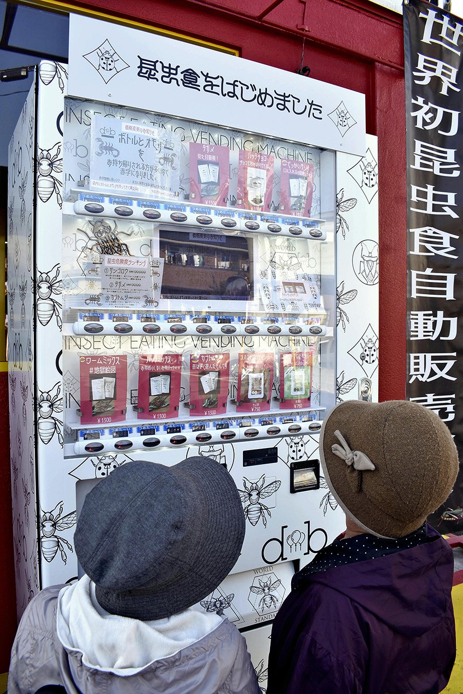 日本昆蟲售貨機