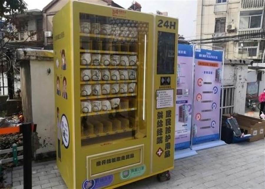 口罩自動售貨機