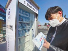 口罩自動售貨機在哈爾濱投用